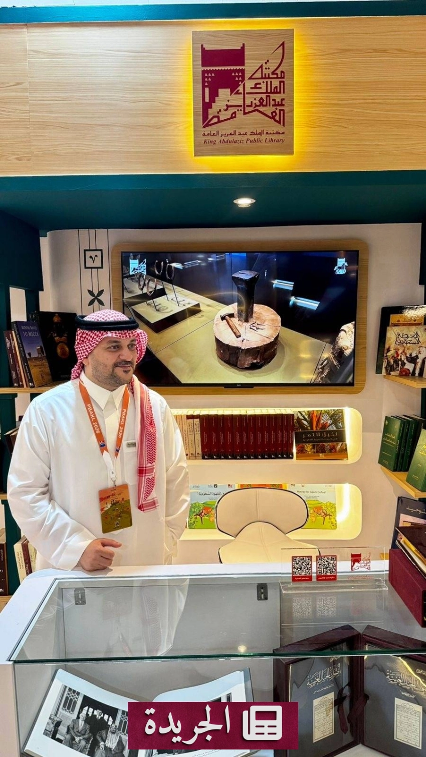 جناح السعودية في كوالالمبور يستقطب الزوار بمخطوطات نادرة - آخر الأخبار - الجريدة