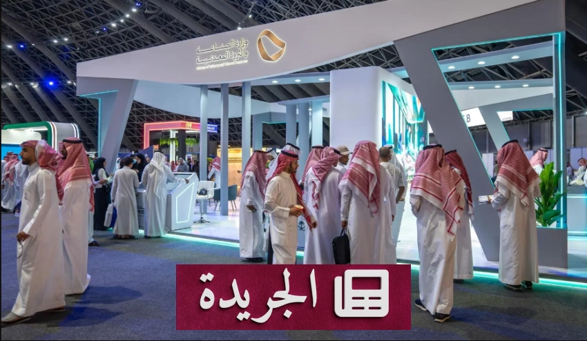 جناح وزارة الصناعة والثروة المعدنية يبرز في الملتقى المهني بجامعة الملك عبدالعزيز - أخبار أونلاين