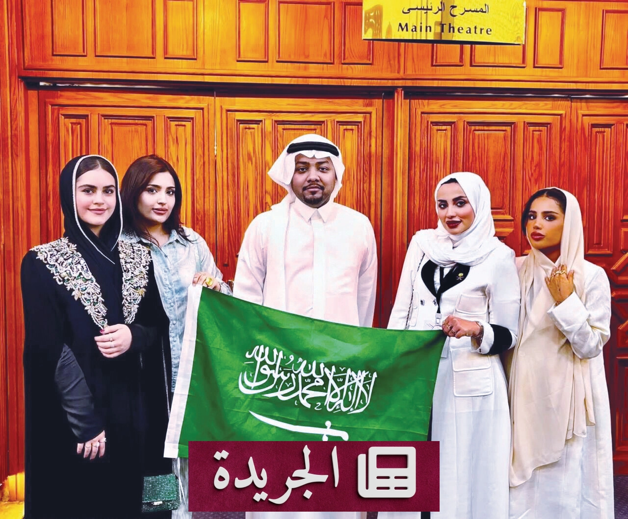 جوقة المسرح السعودية تختم مشاركتها في مهرجان المونودراما العربي بثلاث جوائز سابقة - آخر الأخبار - الجريدة