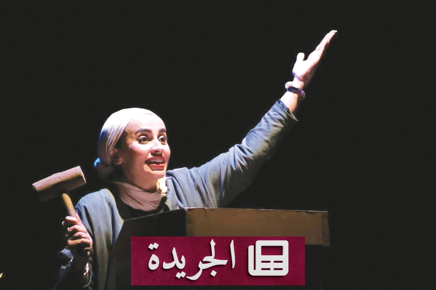 جولة مسرحية سعودية تضيء مهرجانات المونودراما العربية - آخر الأخبار - الجريدة