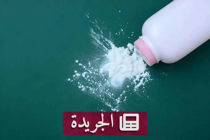 جونسون آند جونسون تتوصل لاتفاق تاريخي لإنهاء نزاعات التلك القضائية - آخر أخبار الجريدة