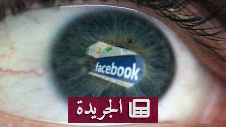 جريمة قتل مراهق بسبب خلاف على صفحة فيسبوك في النجف - آخر أخبار الجريدة