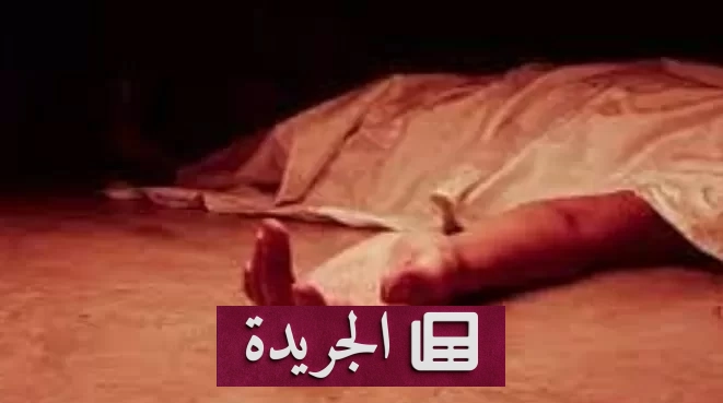 جريمة مروعة في الإسكندرية.. شقيقان يقتلان شقيقتهما بعد مكالمة مشبوهة - آخر الأخبار - الجريدة