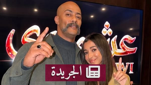 جيسيكا حسام تعلن دورها الجديد في «عشماوي» قبل رمضان 2027 - آخر الأخبار - الجريدة