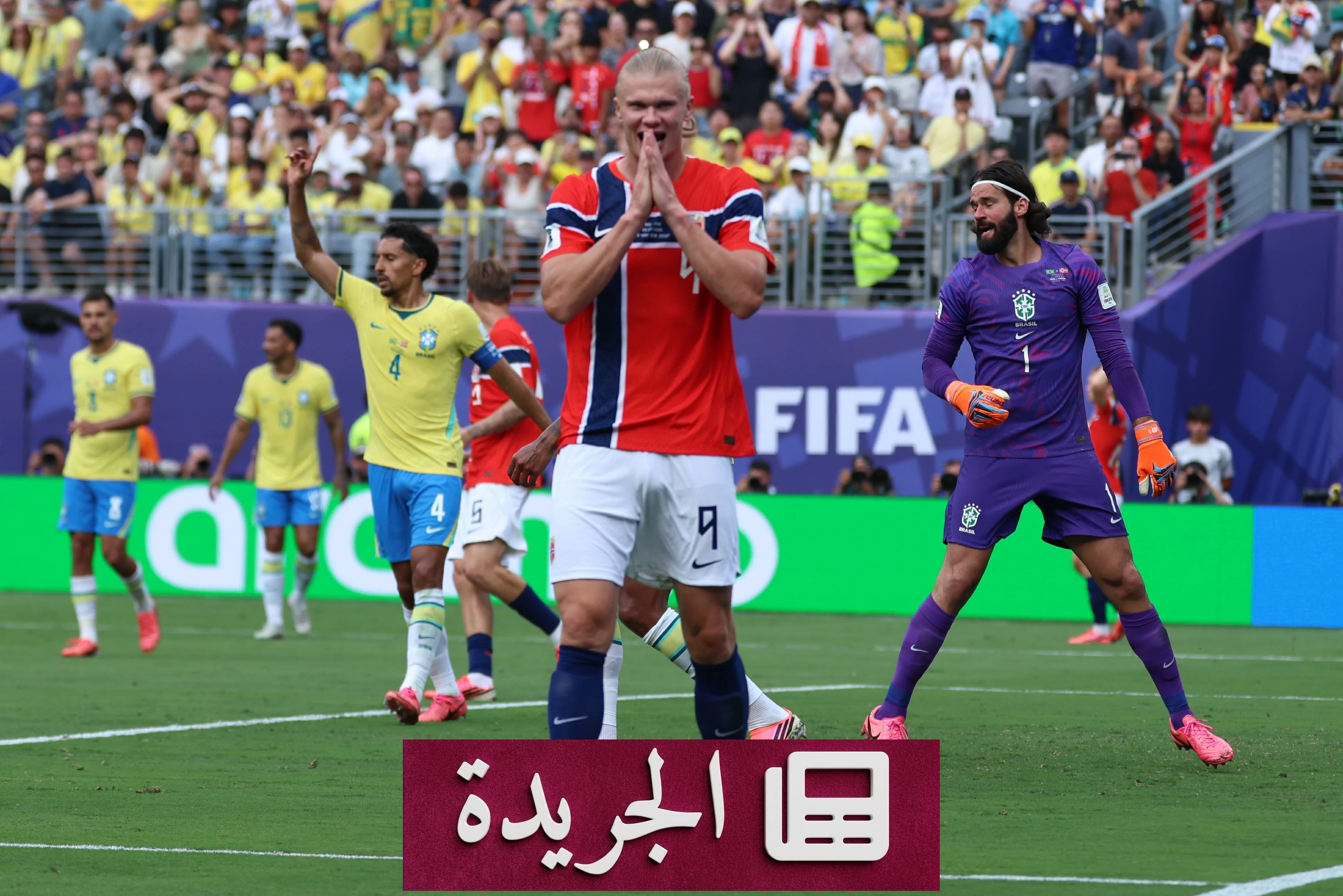 هالاند: الفوز على البرازيل حلم لم أتخيله قط - آخر أخبار الجريدة