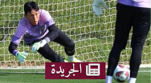 حارس كوريا الجنوبية بين فرحة الأبوة وحلم المونديال - آخر الأخبار - الجريدة