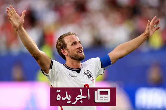 هاري كين يتخطى روني ويصبح الأكثر مشاركة في تاريخ إنجلترا - آخر الأخبار - الجريدة