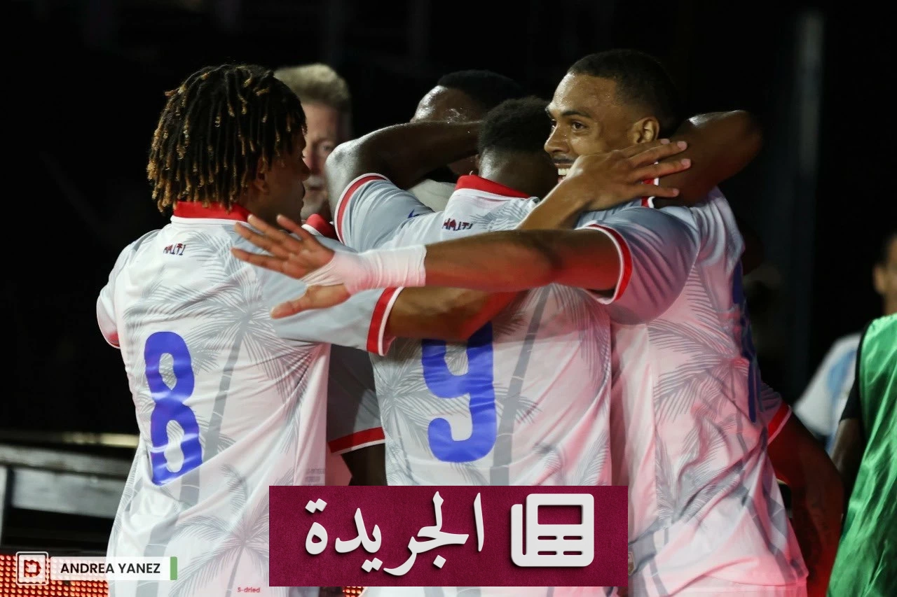 هايتي تهزم نيوزيلندا بأربعة أهداف دون مقابل في مباراة ودية استعداداً لكأس العالم 2026