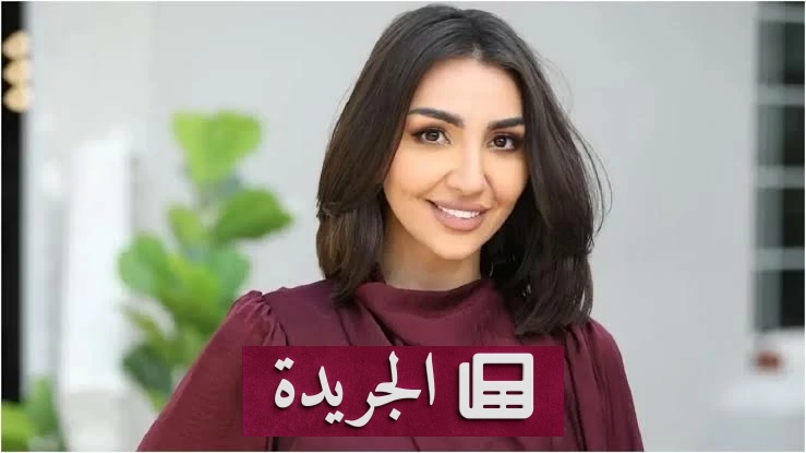 هبة الحسين تعلن عقد قرانها عبر حسابها على سناب شات - آخر الأخبار - الجريدة