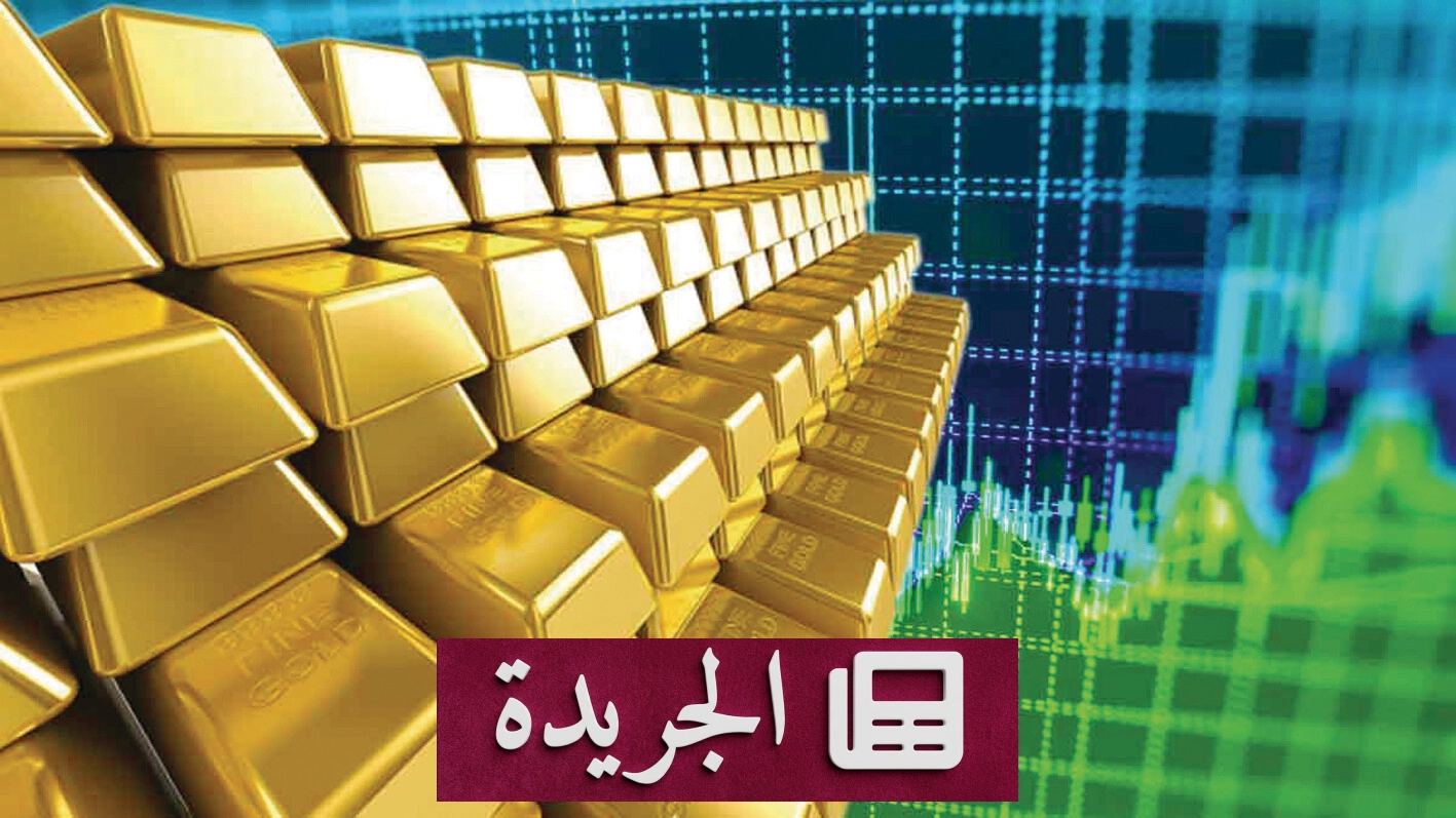 هدوء مؤقت في أسعار الذهب مع تصاعد التوترات الجيوسياسية - أخبار أونلاين