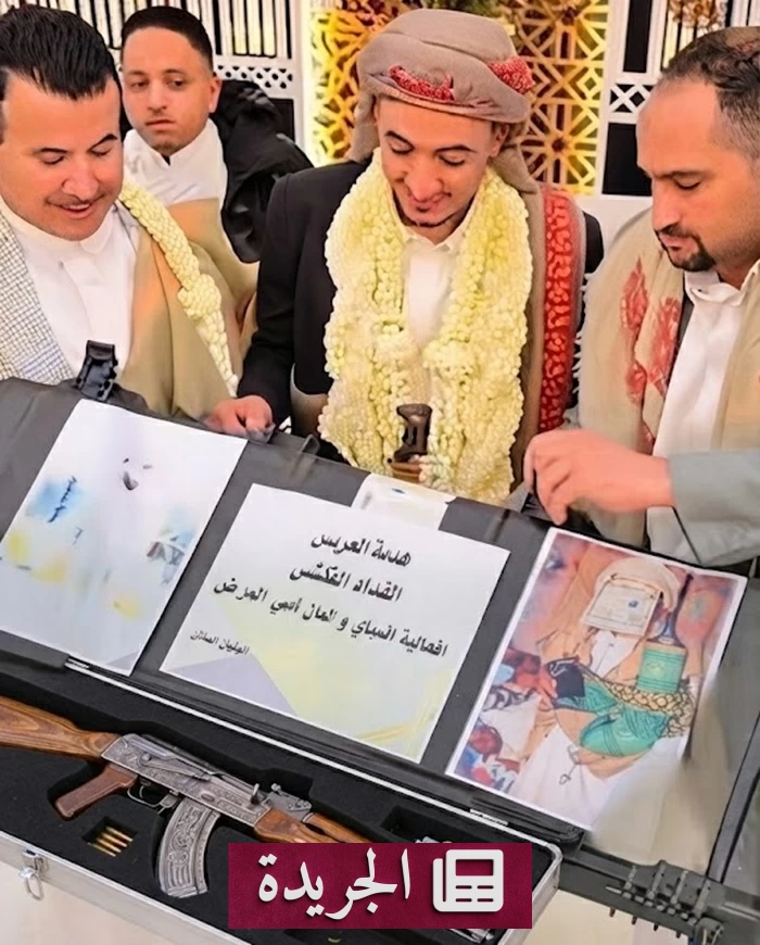 هدية نارية في عرس يمني تثير جدلًا واسعًا على مواقع التواصل - آخر الأخبار - الجريدة