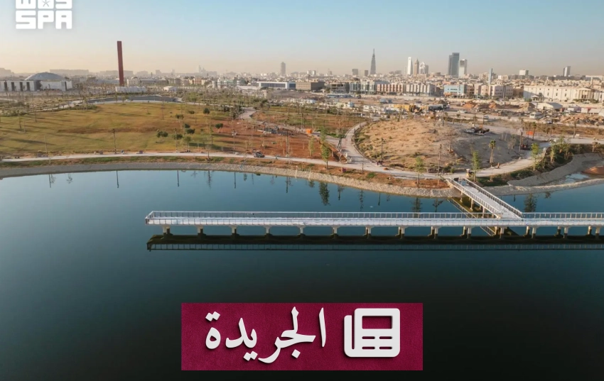 حديقة الملك سلمان ركيزة حيوية لتحقيق رؤية المملكة 2030 - آخر الأخبار - الجريدة