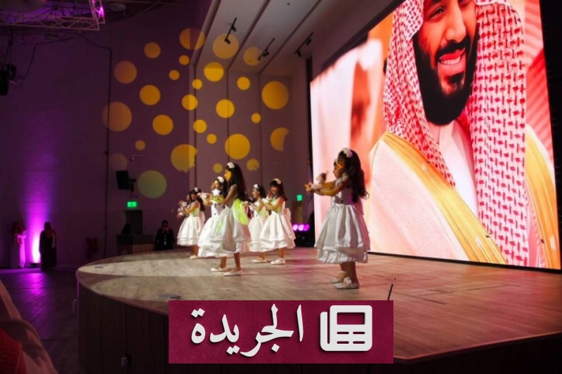 حفل تكريم لقطاع التعليم الخاص بالأحساء يبرز الإنجازات ويكرم الداعمين - آخر أخبار الجريدة