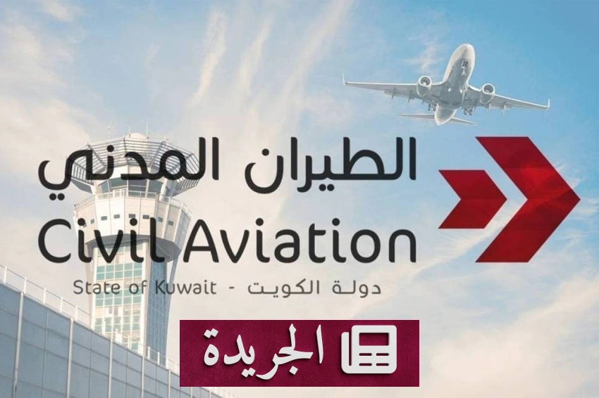 هجمات بطائرات مسيرة تستهدف مطار الكويت الدولي دون وقوع إصابات