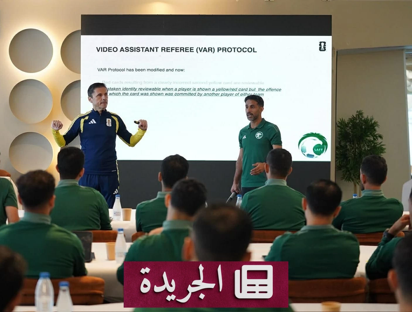 حكام دوري روشن يستعدون لانطلاق الموسم الجديد بتعديلات الفيفا - آخر أخبار الجريدة