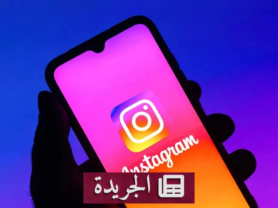 حكم بالسجن 3 سنوات على كويتية لنشرها منشورا على إنستغرام - آخر أخبار الجريدة
