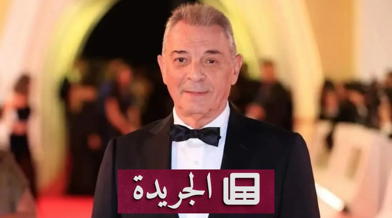 حكم قضائي يلزم محمود حميدة بسداد 336 ألف جنيه لشركة إنتاج فني - آخر أخبار الجريدة