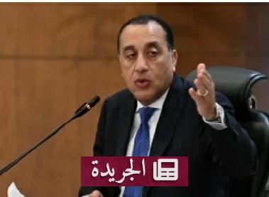 حكومة مصر تعلن خطة عاجلة لاستقرار الأسعار قريباً - آخر الأخبار - الجريدة