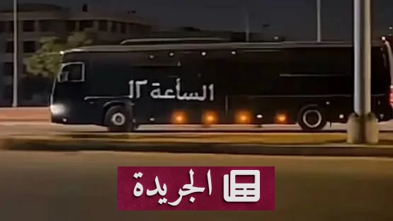 حقيقة باص الساعة 12 الغامض في شوارع القاهرة - آخر الأخبار - الجريدة