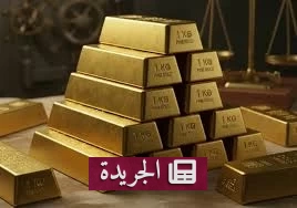 هل أثرت سعي البنوك المركزية للسيولة على تقلبات أسعار الذهب؟ - أخبار أونلاين