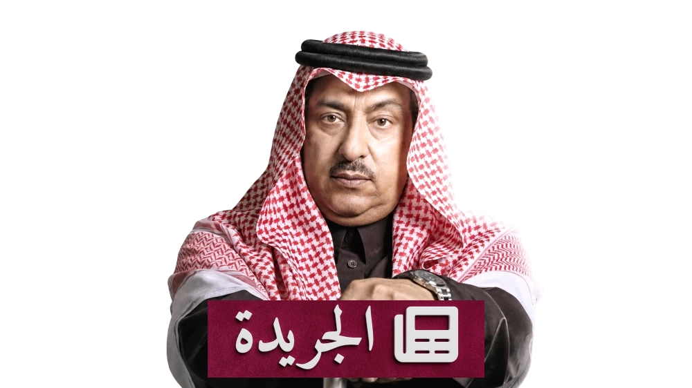 هل قتل العيسى الكوميديا بمسلسل أحمر ولا أبيض؟ - آخر الأخبار - الجريدة