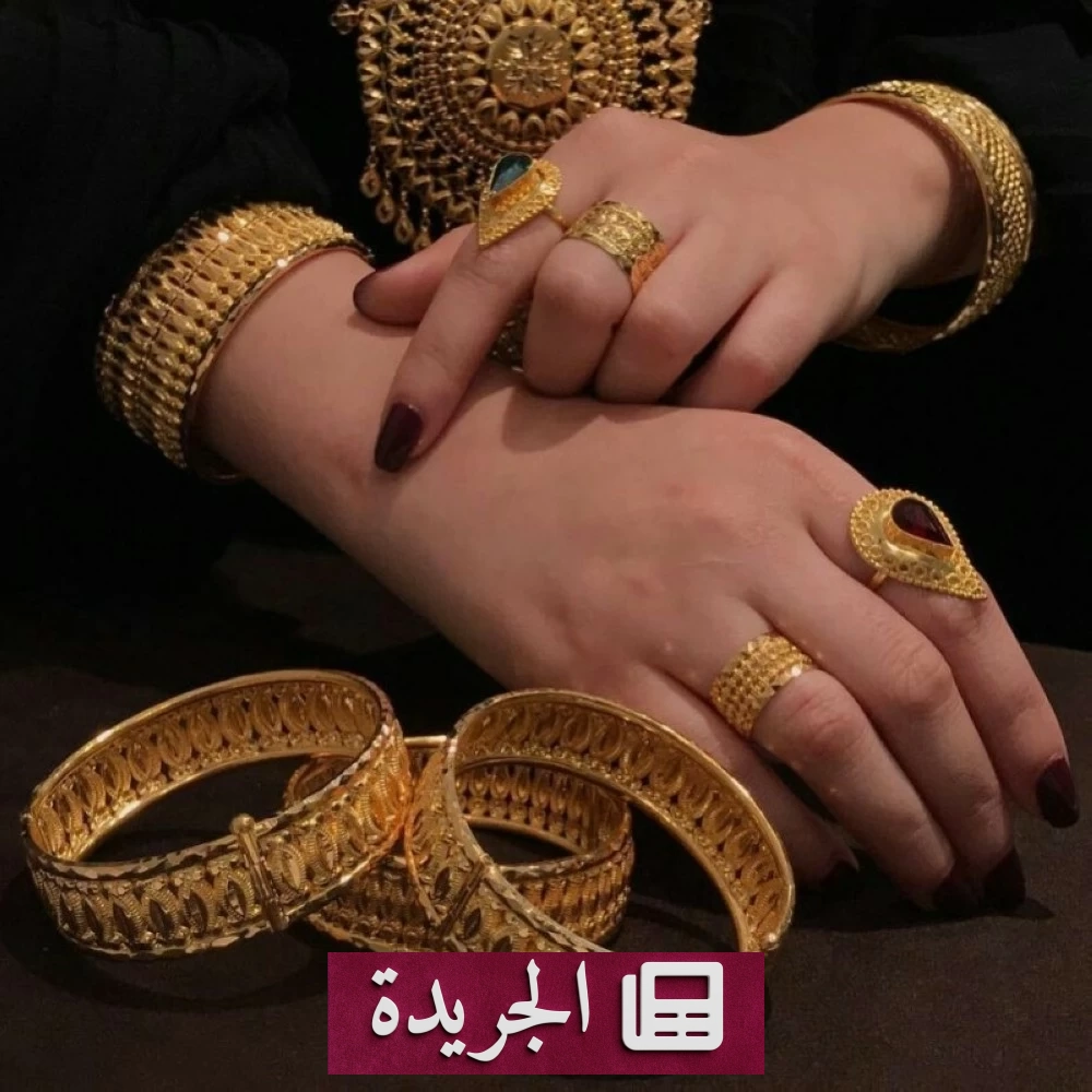 هل تحول الذهب إلى عبء على الأناقة؟ بدائل الإكسسوارات تنقذ ذوق المستهلكين - أخبار أونلاين