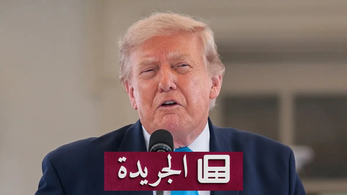 هل تلجأ واشنطن إلى الحصار البري على طهران بعد فشل الخيارات البحرية - آخر أخبار الجريدة