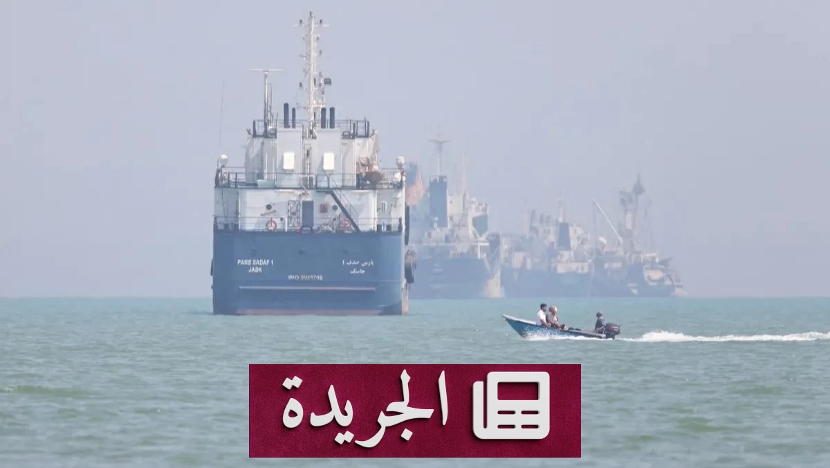 هل تنجح «الصفقة الجديدة» بين واشنطن وطهران في التوقيع الأحد؟ - آخر أخبار الجريدة