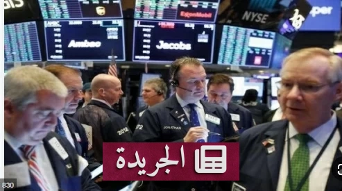 هل تتراجع أسهم أمريكا عن تحقيق مستويات قياسية جديدة؟ - آخر الأخبار - الجريدة
