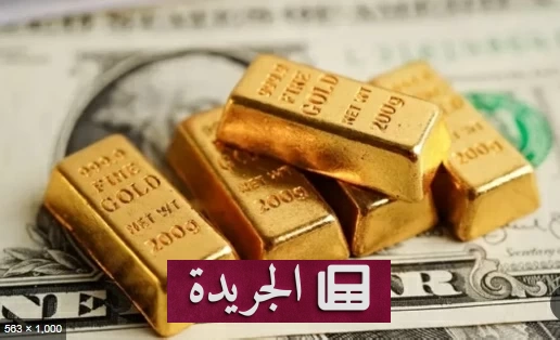هل يعود الذهب إلى المسار الصاعد بعد الهبوط الحاد؟ توقعات بتجاوز 10 آلاف دولار بحلول 2030 - أخبار أونلاين