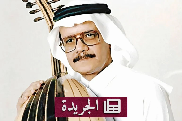 هل يعيد الذكاء الاصطناعي إحياء تراث طلال مداح أم يشوهه؟ - آخر الأخبار - الجريدة