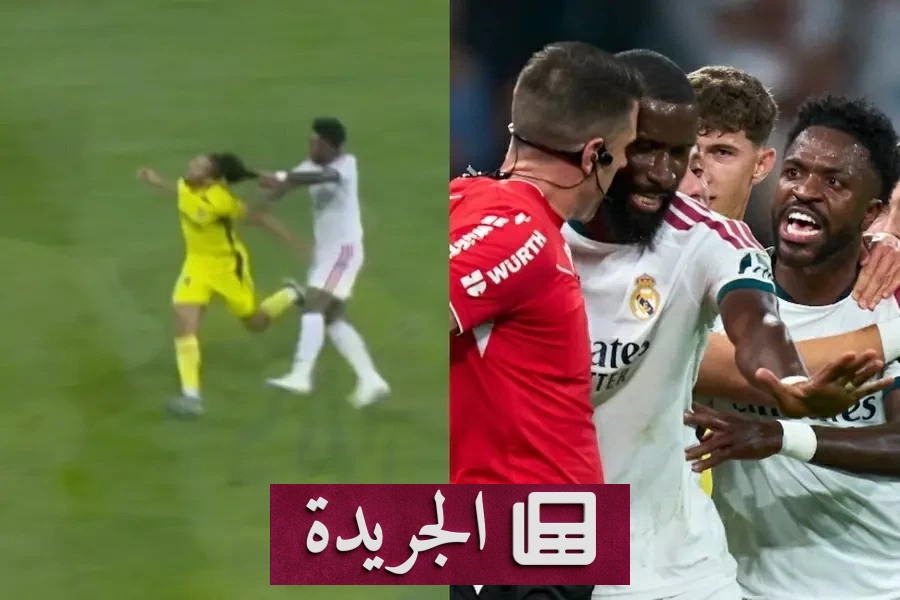 هل يغيب فينيسيوس عن كلاسيكو الأرض بسبب شد الشعر - آخر الأخبار - الجريدة