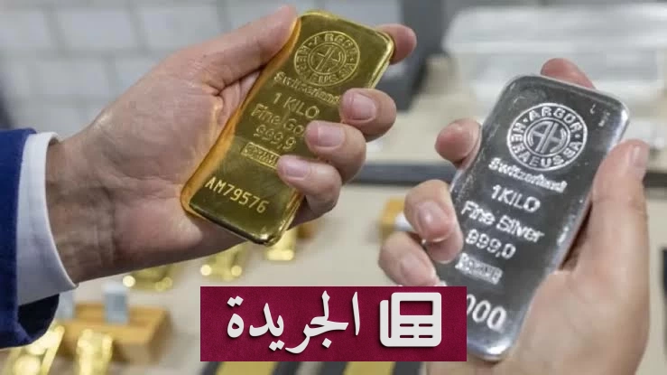 هل يقترب الذهب والفضة من استعادة مستوياتهما التاريخية - آخر أخبار الجريدة