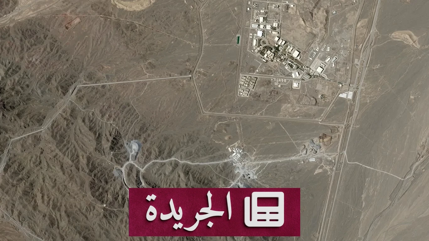 هل يصبح «جبل الفأس» الإيراني هدفاً أمريكياً قريباً - آخر الأخبار - الجريدة