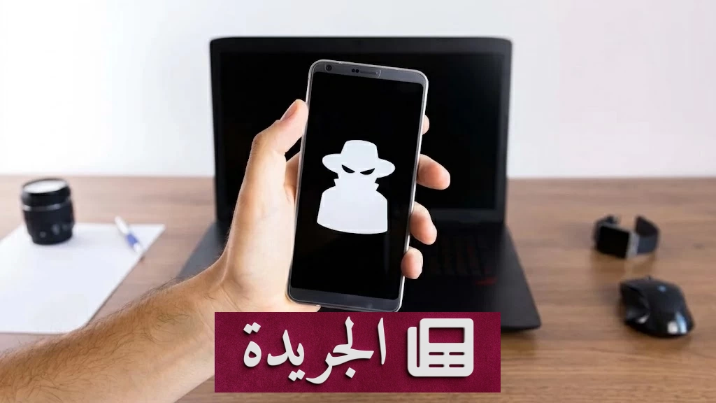 هل يتنصت هاتفك عليك حقاً؟ كشف حقيقة الإعلانات المفاجئة بعد محادثاتك - آخر أخبار الجريدة