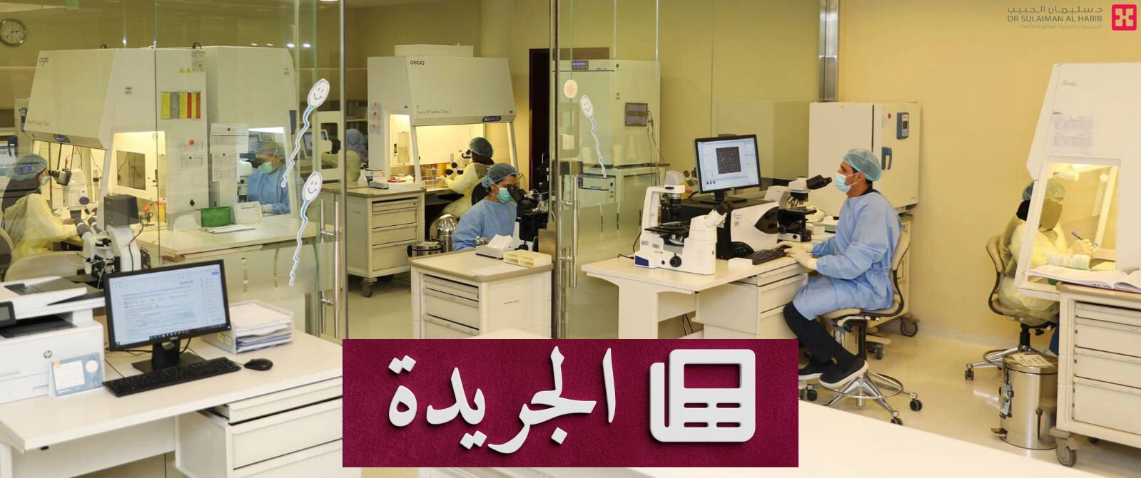 حلم الأمومة يتحقق بعد تسع سنوات من المعاناة - آخر الأخبار - الجريدة