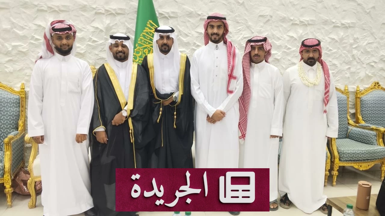 حمدي يعلن زواج نجليه أمجد ولؤي في حفل بجنوب المملكة - آخر الأخبار - الجريدة