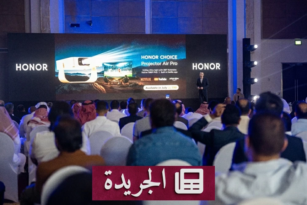 هواوي أونور تعلن عن هاتف قابل للطي جديد وحلول أعمال متكاملة في الرياض - آخر الأخبار - الجريدة