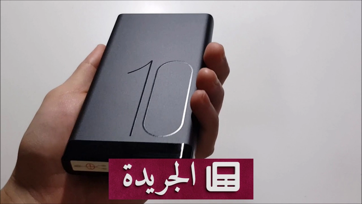 هواوي تعلن عن باور بانك جديد بسعة 20000 مللي أمبير وشحن 100 واط - آخر الأخبار - الجريدة