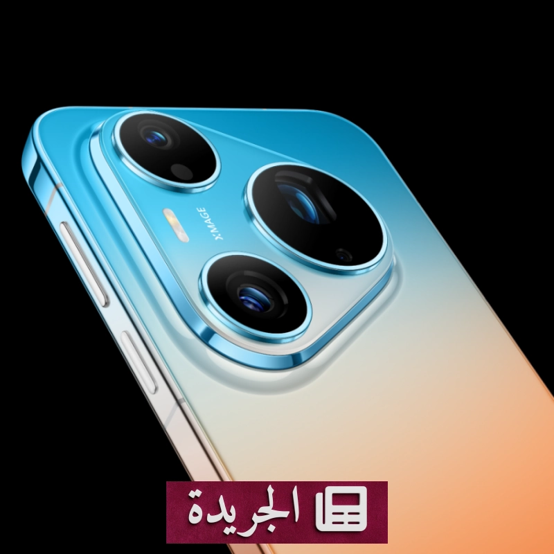 هواوي تعلن عن سلسلة Pura 90s بمميزات ثورية في التصوير والشبكة والتصميم - آخر الأخبار - الجريدة
