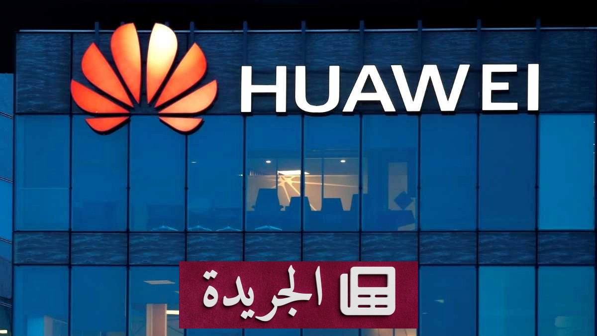هواوي تطلق Atlas 850E أول سوبرنود ذكاء اصطناعي بتبريد هوائي خالص