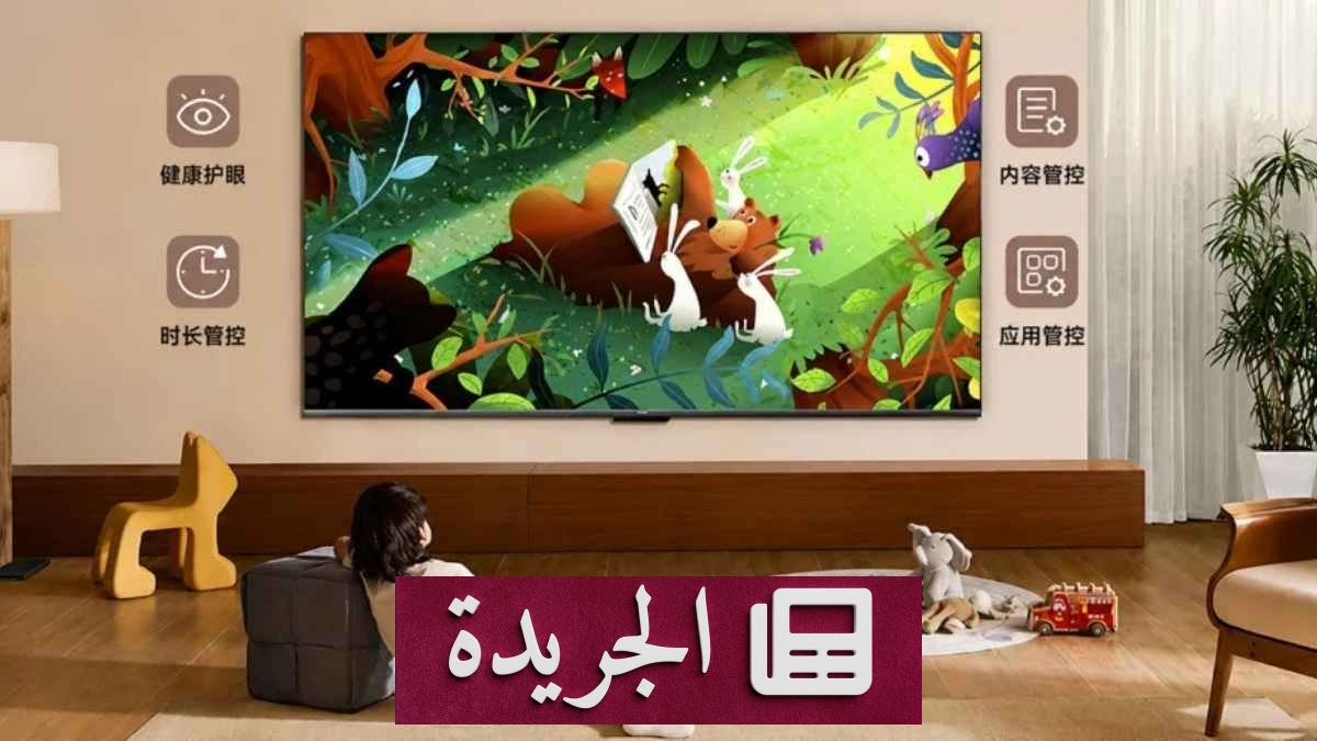 هواوي تطرح تلفاز Vision Smart TV 6 SE RGB بتقنية MiniLED وأسعار معقولة - آخر الأخبار - الجريدة