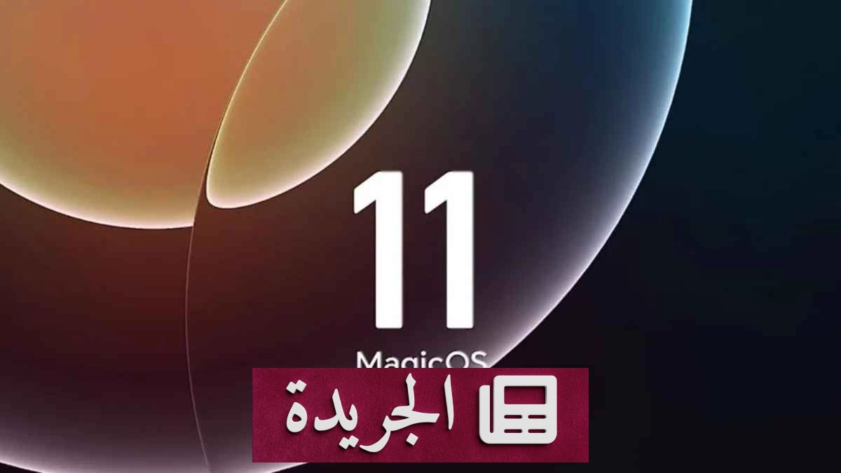 شاشة هاتف ذكي تعرض ميزة توفير الطاقة الجديدة في نظام MagicOS 11 من Honor