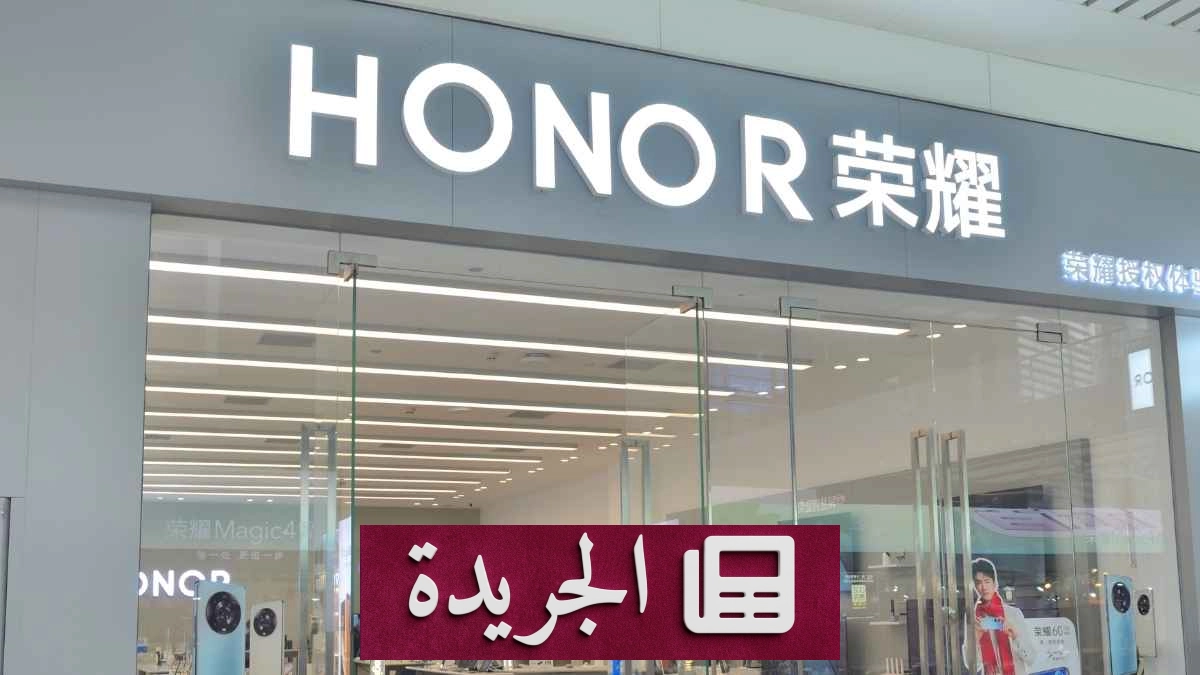 هونر تقترب من الصدارة في سوق الهواتف الذكية بالشرق الأوسط - آخر الأخبار - الجريدة