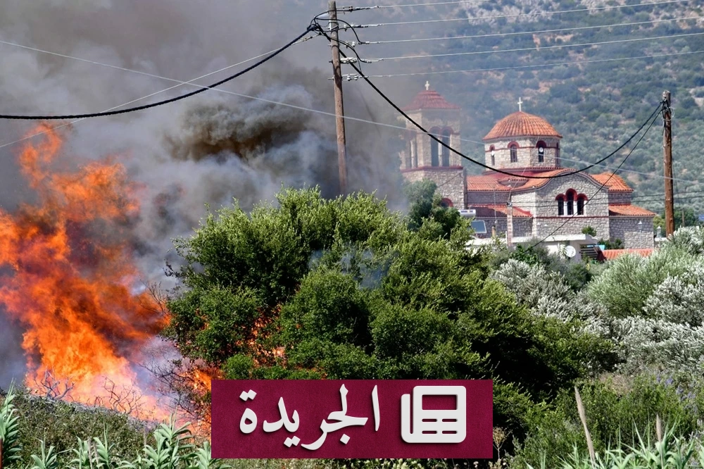 حرائق الغابات تهدد سالونيكا ثاني مدن اليونان وتؤدي لإخلاء السكان واعتقال مشتبه به - آخر الأخبار - الجريدة