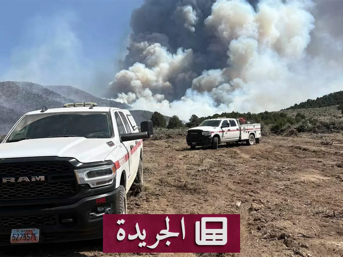 حرائق غرب الولايات المتحدة تتوسع بفعل الجفاف والرياح - آخر الأخبار - الجريدة