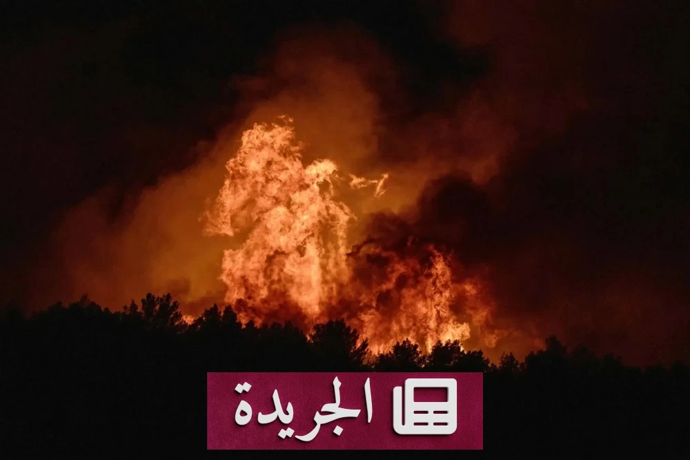حرائق جنوب فرنسا تدمر آلاف الهكتارات وتقطع الكهرباء عن آلاف الأسر - آخر الأخبار - الجريدة