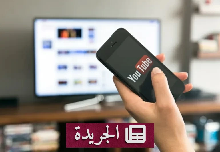 حرب الملايين بين يوتيوب ونتفليكس لاستقطاب نجوم المحتوى - آخر الأخبار - الجريدة