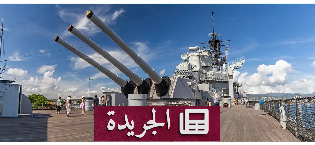 حرب إيران تدخل مرحلة استنزاف جديدة بلا حلول دبلوماسية في الأفق - آخر أخبار الجريدة