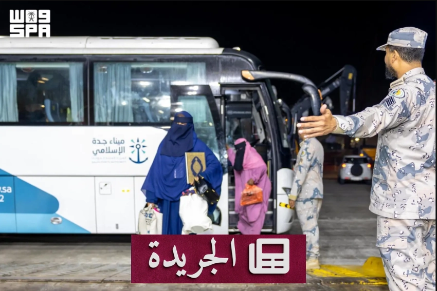 حرس الحدود يبذلون جهوداً متواصلة لتيسير مغادرة ضيوف الرحمن من جدة - آخر الأخبار - الجريدة
